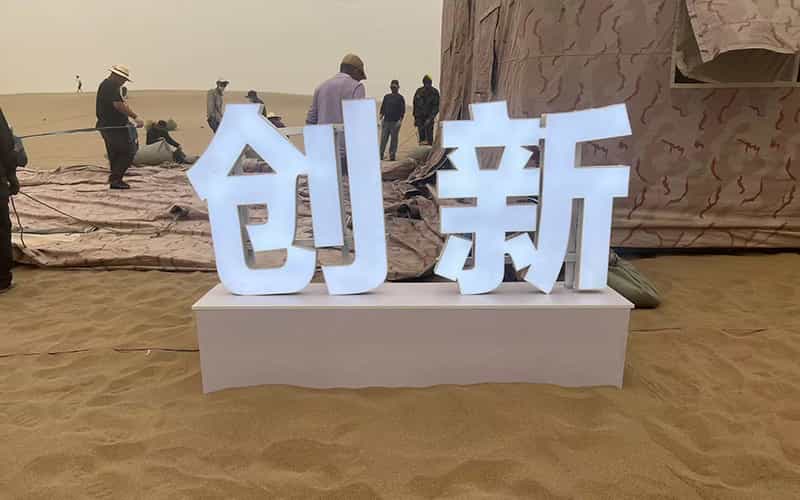 廣告物料制作會(huì)場布景舞臺搭建展位搭建舞臺燈光設(shè)備演藝音響高清LED屏