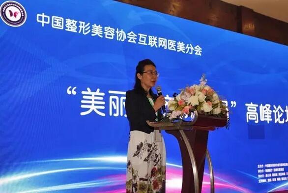 田亞華教授出席“美麗經(jīng)濟(jì)新格局”高峰論壇