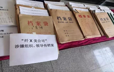 美容院玩“互聯(lián)網(wǎng)+”，姐弟倆發(fā)展下線300人非法集資4000萬!