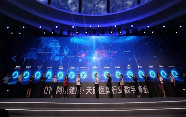 林特醫(yī)藥攜手阿里健康，“互聯(lián)網(wǎng)+“強力驅(qū)動產(chǎn)業(yè)升級