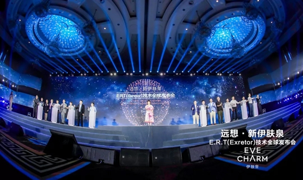 伊膚泉E.R.T技術(shù)全球發(fā)布，中國(guó)皮膚美容率先進(jìn)入“5G時(shí)代”