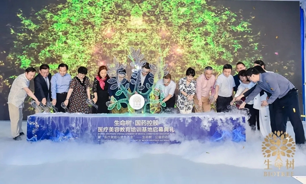 共注生命樹，兩大協(xié)會醫(yī)美教育培訓(xùn)基地在上海啟幕！