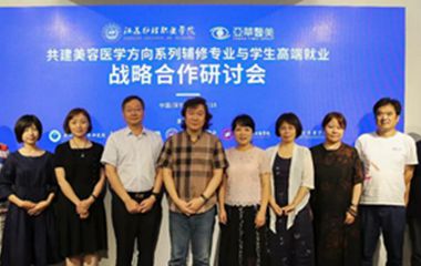 護(hù)理專業(yè)院校探索醫(yī)美人才培養(yǎng)新模式