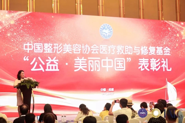 “公益·美麗中國(guó)”表彰盛典隆重舉行