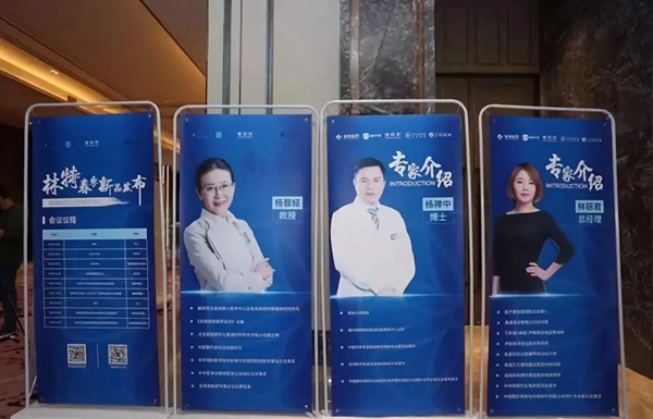 林特醫(yī)藥新品發(fā)布會廈門站成功舉辦！