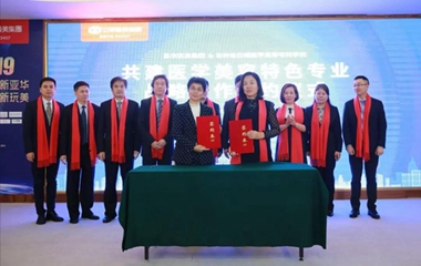 校企合作擬建醫(yī)美產(chǎn)業(yè)學(xué)院，“醫(yī)+X”方略推動專業(yè)人才