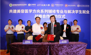 全國首家！滄州醫(yī)專將推出美容醫(yī)學方向十大輔修專業(yè)