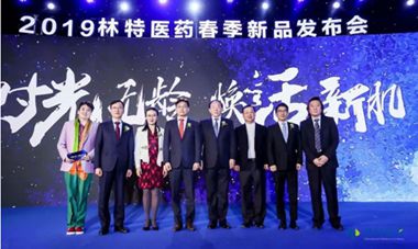 林特醫(yī)藥發(fā)布得瑪莎三款新品，皮膚美容大升級(jí)!