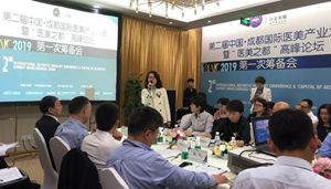 成都國際醫(yī)美產業(yè)大會暨“醫(yī)美之都”高峰論壇30個分論壇主