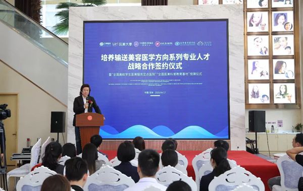 玩美大學聯(lián)手禾麗醫(yī)美，共建共享醫(yī)美人才新高地