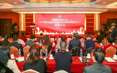 2019中國整形美容協(xié)會(huì)科學(xué)技術(shù)獎(jiǎng)?lì)C布，10個(gè)項(xiàng)目獲獎(jiǎng)