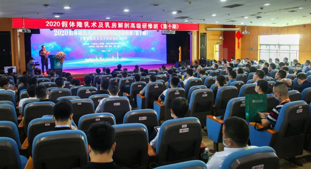 現(xiàn)場解剖乳房，3臺手術(shù)直播，100多年輕醫(yī)生掌握了假體隆胸