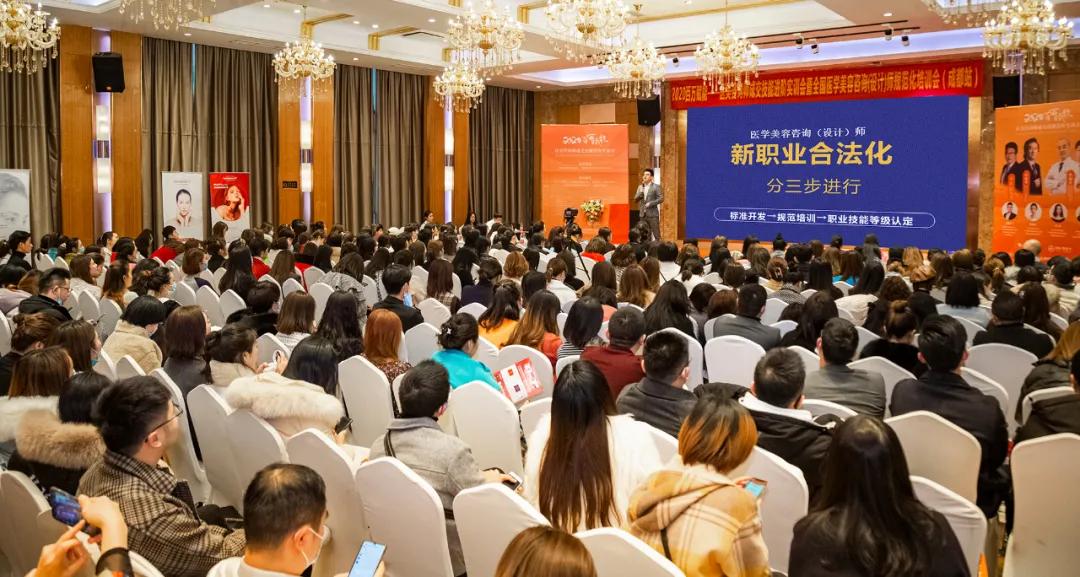 成都326名咨詢師參加醫(yī)美咨詢（設計）職業(yè)技能規(guī)范化培訓