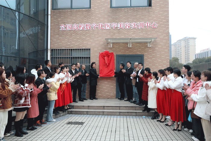 全國(guó)高校首家數(shù)字化醫(yī)美實(shí)訓(xùn)中心在南昌建成投用