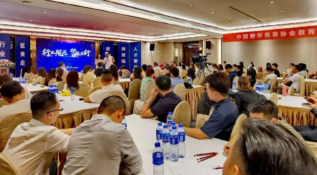 全國醫(yī)美咨詢（設(shè)計）師規(guī)范化培訓(xùn)廣州宣講會成功舉行