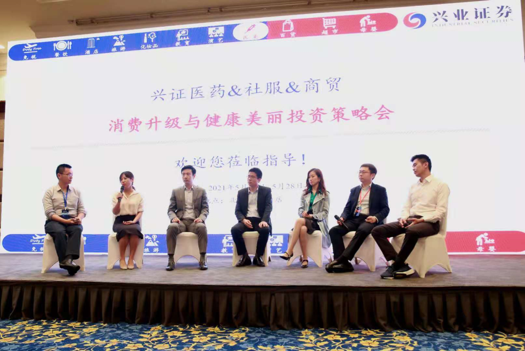 在“首席與一級市場核心機構(gòu)探討趨勢投資”圓桌論壇上，中信產(chǎn)業(yè)基金、金浦投資、承樹資本等多家投資機構(gòu)負(fù)責(zé)人作了投資醫(yī)美的分享。.png